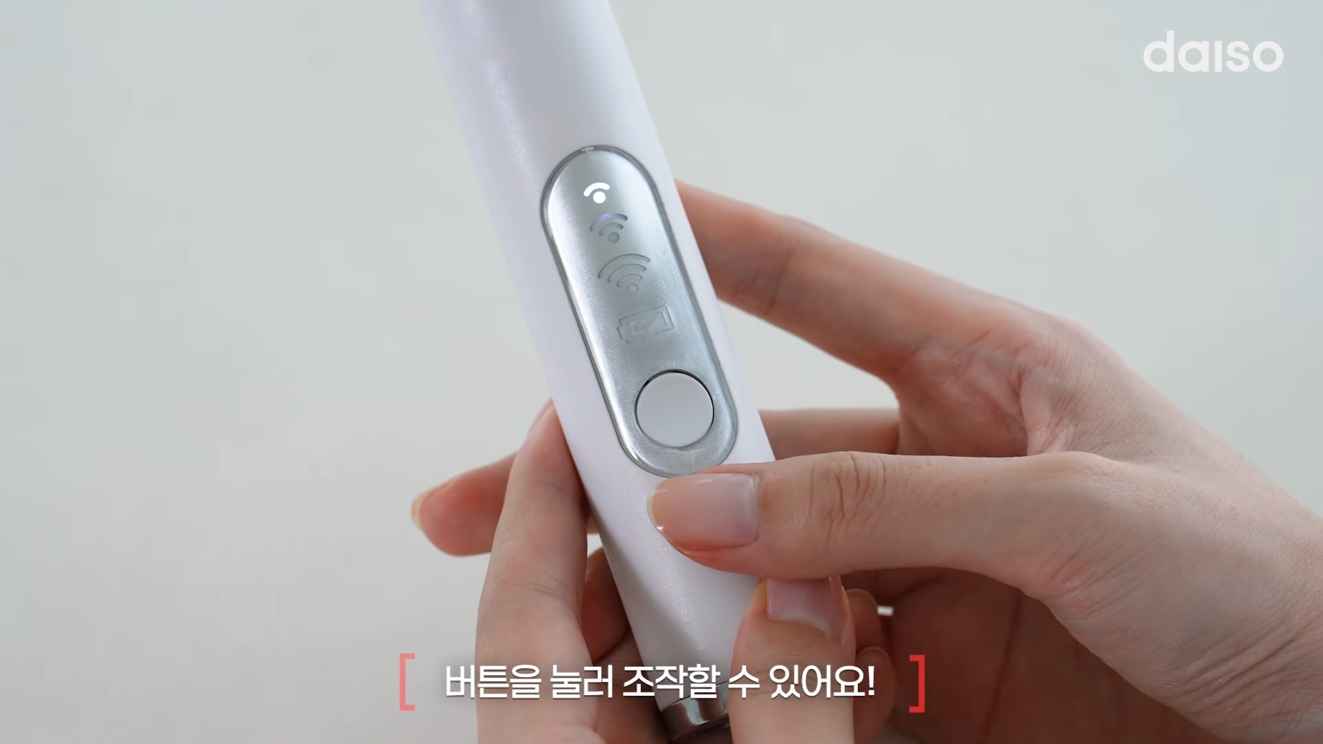 다이소 충전식 전동 거품기. / 유튜브 '다이소'