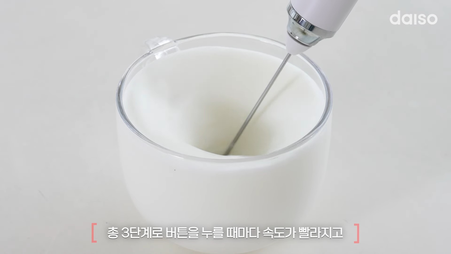다이소 충전식 전동 거품기. / 유튜브 '다이소'