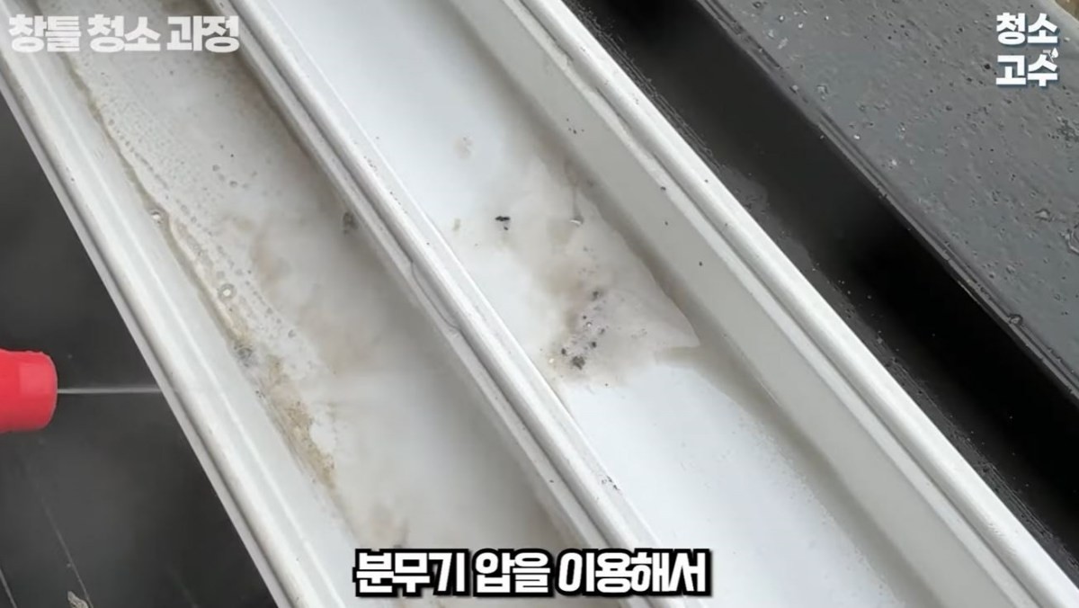 유튜브 채널 '청소고수' 이팀장이 창틀을 청소하는 모습. / 유튜브 '청소고수'