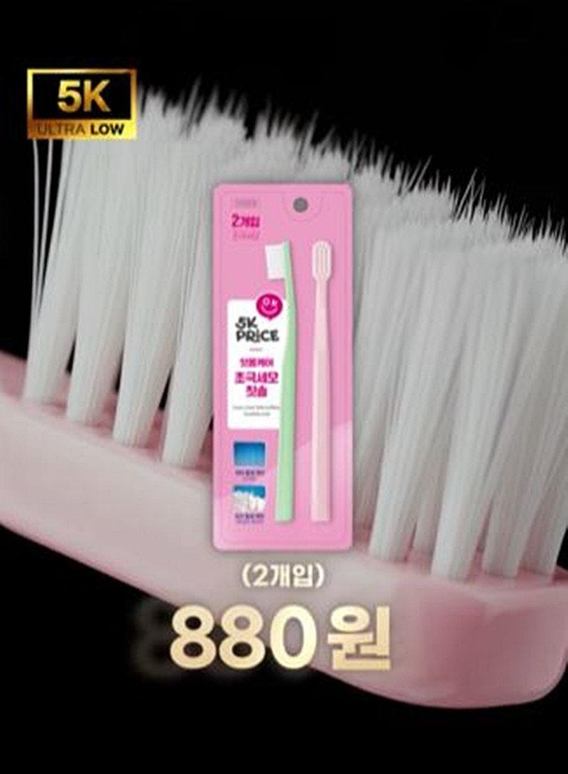 이마트 '5K 프라이스' 칫솔 모습 / 이마트 제공