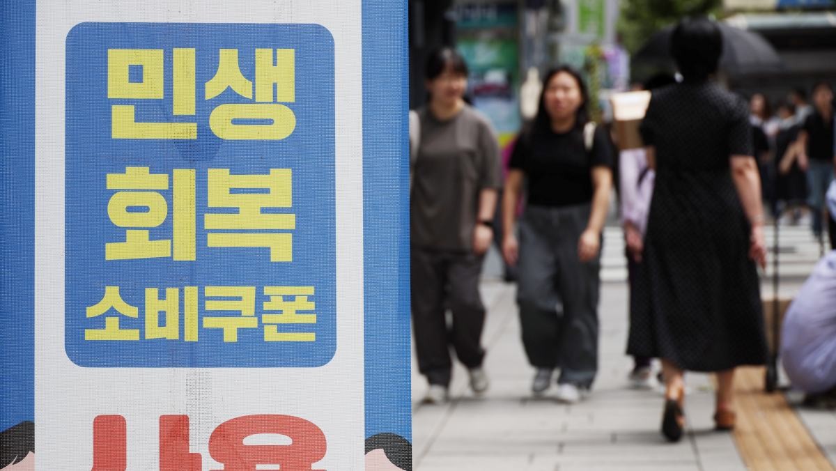 서울 시내의 한 가게 앞에 놓인 민생회복 소비쿠폰 사용 안내문. / 연합뉴스