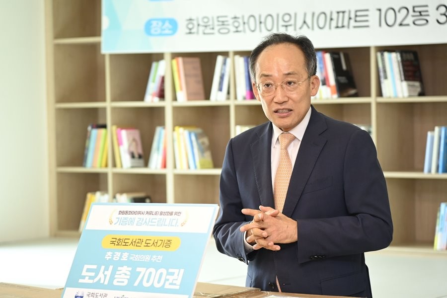추경호 의원이 19일 달성군 화원읍 화원동화아이위시 아파트 작은도서관에 도서를 기증하는 국회도서관 기증식에서 축사를 하고 있다. / 추경호 의원실 제공