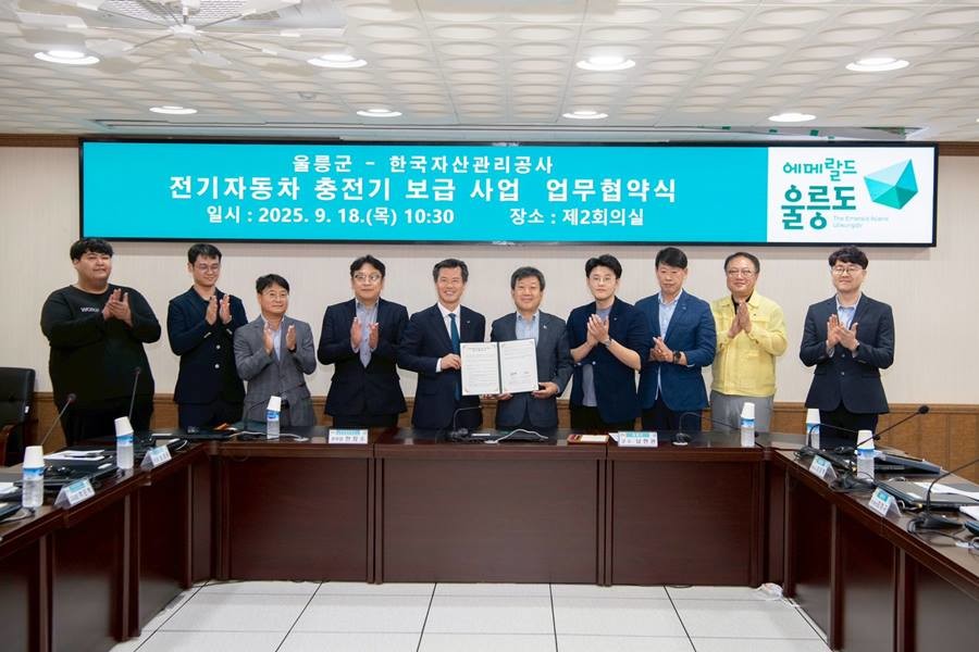 울릉군과 한국자산관리공사 '공공 전기버스 충전시설 인프라 확산을 위한 업무협약'