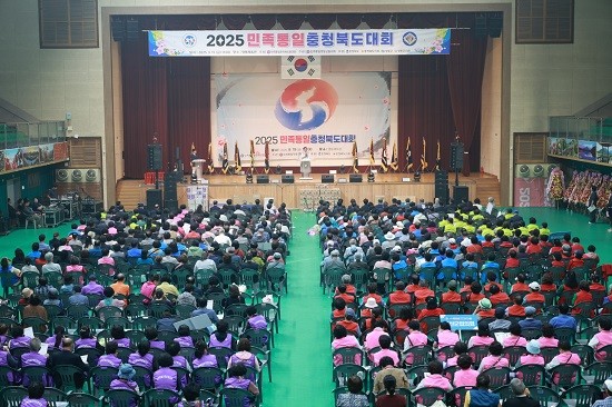 2025 민족통일협의회 충북도대회가  영동세계국악엑스포기간인 19일 민족통일협의회 충북도 회원 1천여 명이 참석한 가운데 열렸다. / 민족통일충청북도협의회
