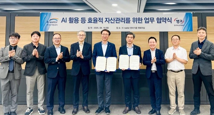 한국자산관리공사(캠코, 사장 정정훈)는 16일(화) 대전광역시 대덕구에 위치한 한국수자원공사 본사 대강당에서 한국수자원공사(사장 윤석대)와 ‘AI 활용 등 효율적 자산관리를 위한 업무 협약’을 체결했다. / 사진제공=캠코