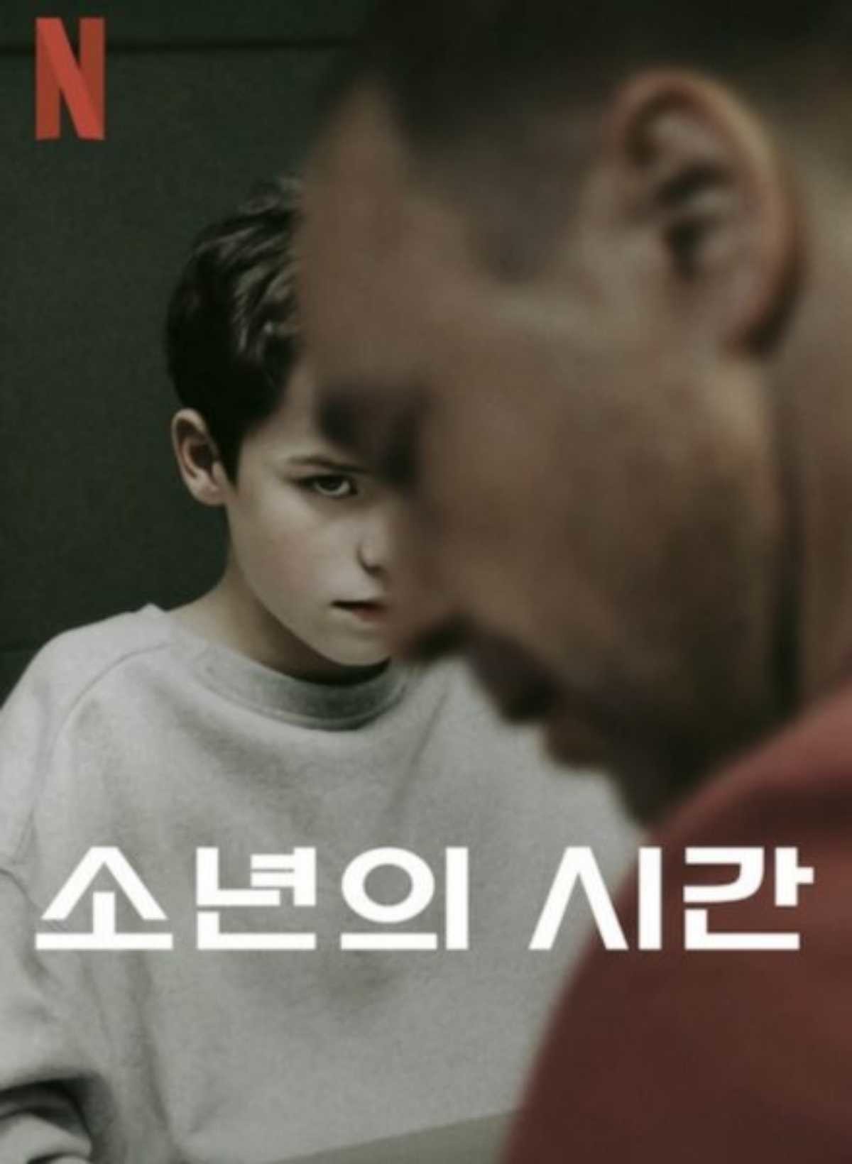 '소년의 시간' 포스터. / 넷플릭스 제공