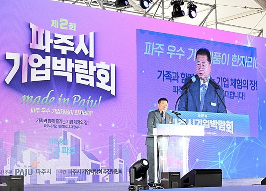 김경일 파주시장