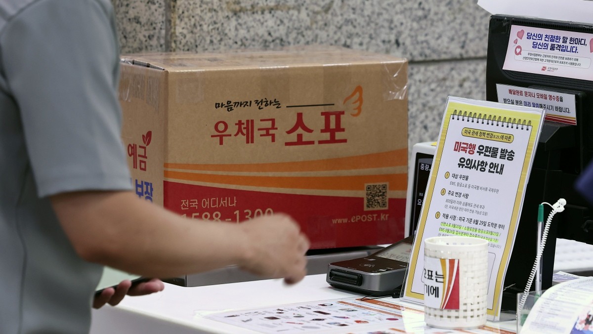 한 시민이 소포를 접수하는 모습 / 뉴스1