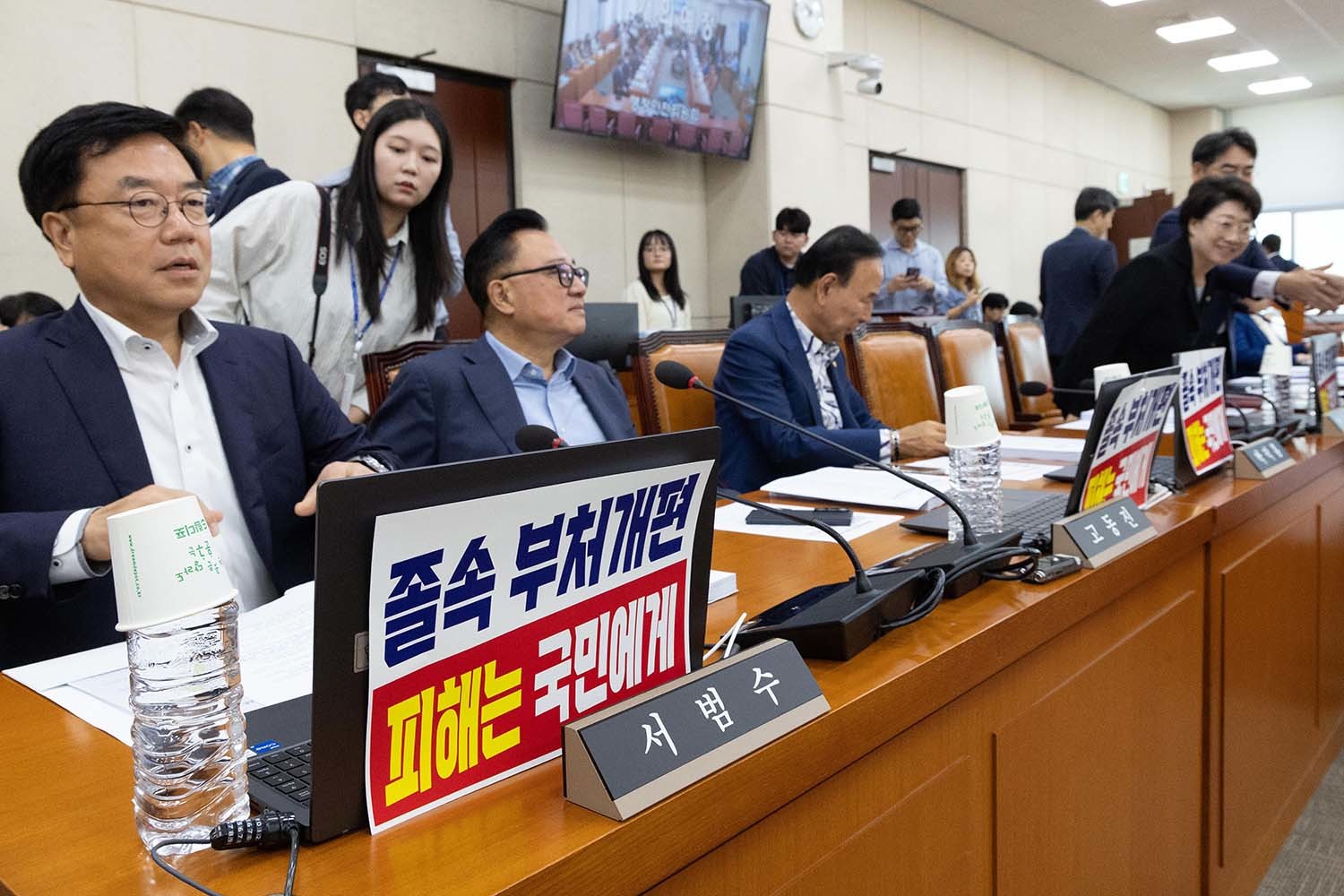 22일 서울 여의도 국회에서 열린 제429회국회(정기회) 행정안전위원회 제5차 전체회의에서 서범수(국민의힘) 야당 간사를 비롯한 위원들의 노트북에 피켓이 붙어있다. / 뉴스1