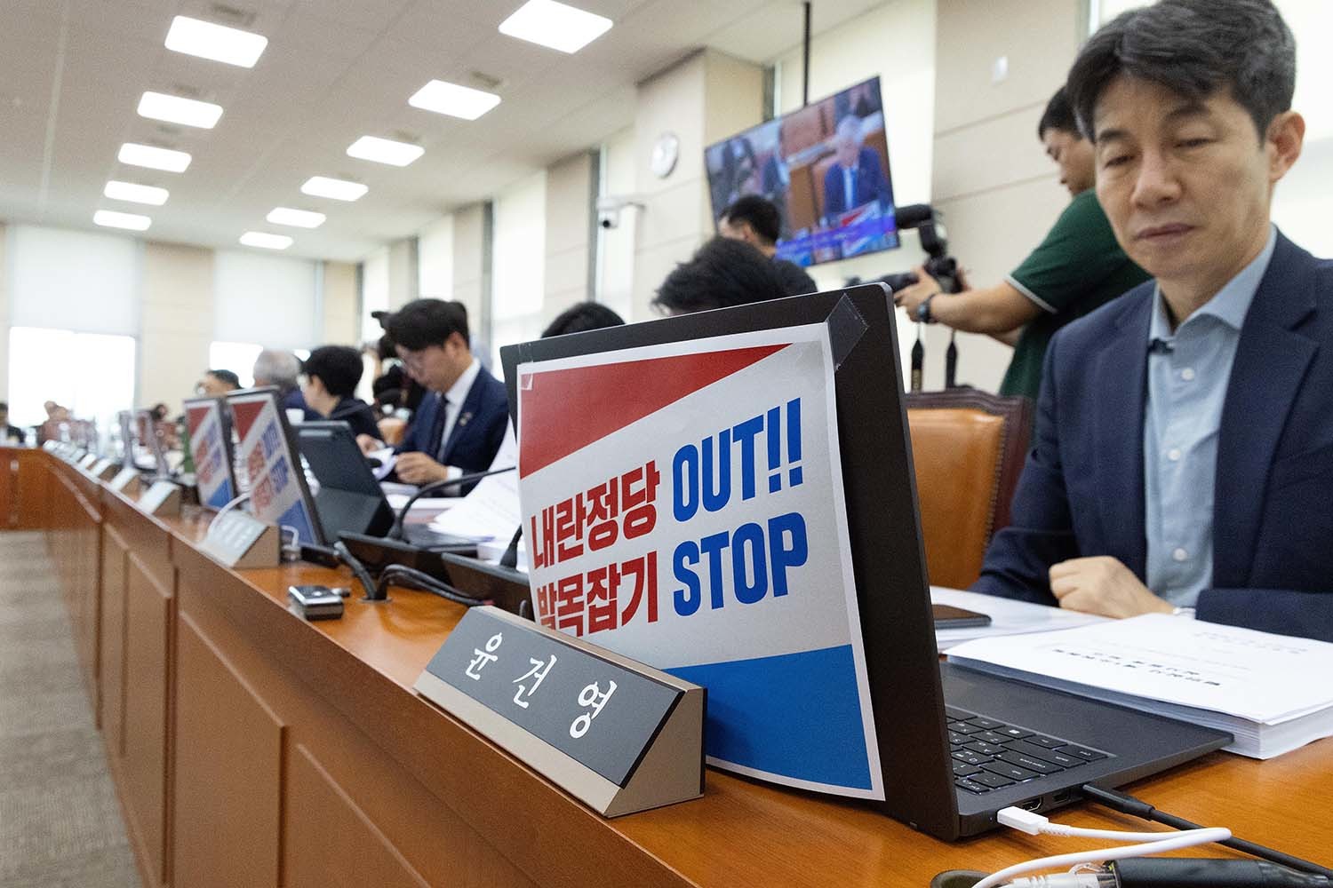 22일 서울 여의도 국회에서 열린 제429회국회(정기회) 행정안전위원회 제5차 전체회의에서 윤건영 여당 간사를 비롯한 위원들의 노트북에 피켓이 붙어있다. / 뉴스1