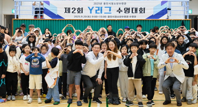 이상일 시장인 20일 용인시청소년수련관에서 열린 수영대회 참가자들과 기념사진을 촬영하고 있다. / 용인특례시