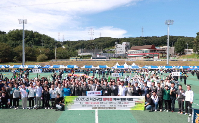 21일 용인미르스타디움 보조경기장에서 이상일 시장이 처인구민 한마음체육대회 참가자들과 기념사진을 촬영하고 있다.