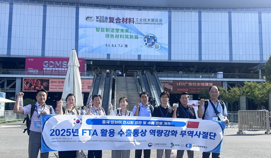 2025년 FTA활용 수출통상 역량강화 무역사절단 / 포항상공회의소 제공