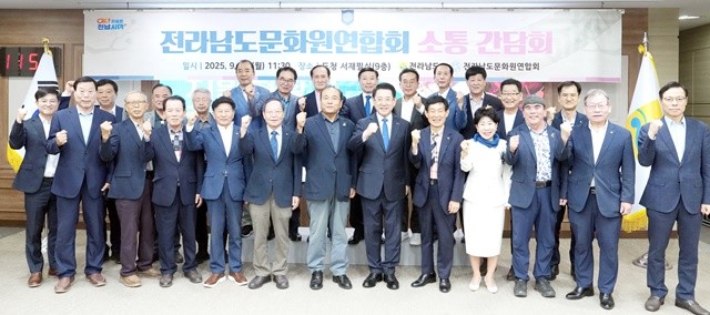 김영록 전라남도지사가 22일 도청 서재필실에서 지역 향토문화 발전을 위해 애쓰시는 전남문화원연합회 및 시·군 문화원 관계자들과 간담회를 갖고 기념촬영을 하고 있다.