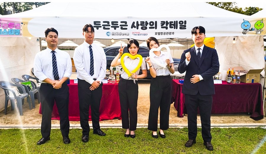 영진전문대학교 호텔항공관광과 학생들이 ‘두근두근 페스티벌’ 학과 부스 앞에서 기념촬영을 하고 있다. / 영진전문대 제공