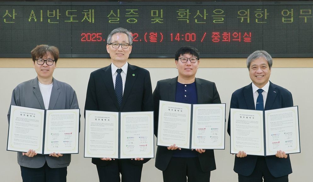 대전, 국산 AI 반도체 실증·확산 거점도시로 도약 / 대전시