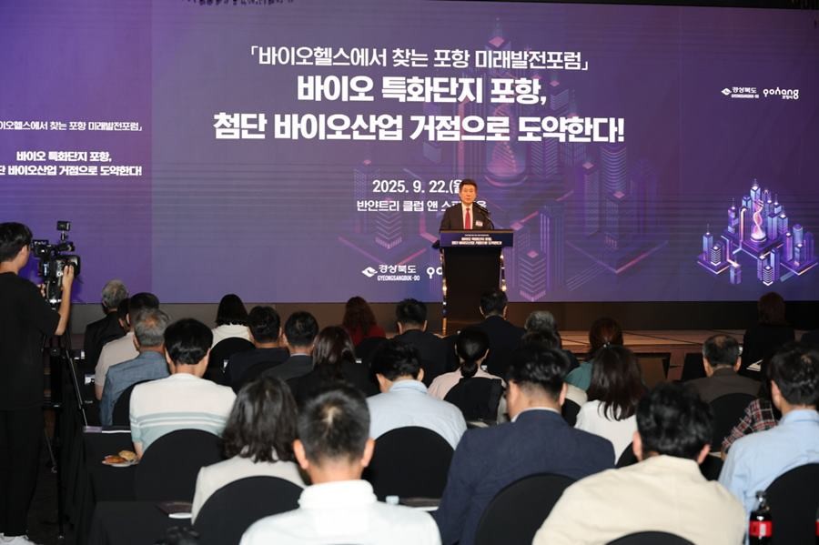‘2025 바이오헬스에서 찾는 포항 미래발전포럼’에서 이강덕 시장 인사말/이하 포항시
