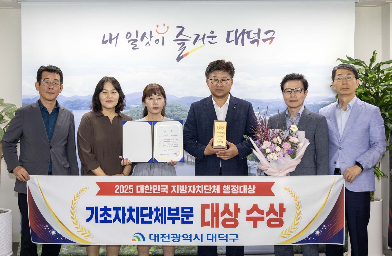 최충규 대덕구청장(사진 왼쪽 네 번째)과 대덕구 직원들이 22일 ‘2025 대한민국 지방자치단체 행정대상’ 기초지자체 인구감소대응부문 대상을 수상한 후 기념 촬영을 하고 있다. / 대전 대덕구