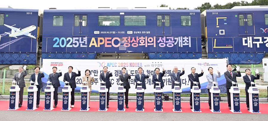 ‘대구·경북 APEC 홍보 열차’ 출발 행사