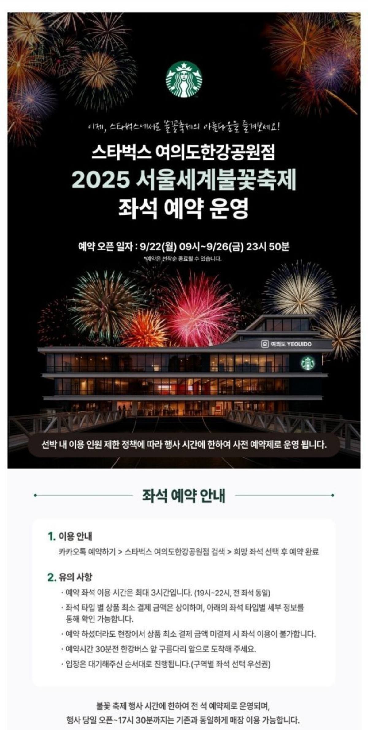 스타벅스 / 스타벅스