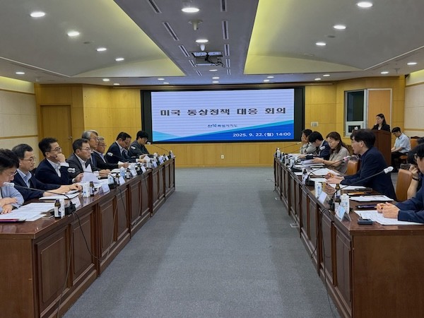 미국 통상정책 대응 회의 / 전북특별자치도