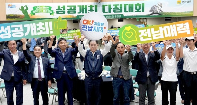 김영록 전라남도지사가 22일 도청 왕인실에서 열린 ‘LPGA BMW 레이디스 챔피언십’ 성공개최 다짐대회 행사에서 참석자들과 성공개최를 다짐하는 퍼포먼스를 하고 있다. / 전남도