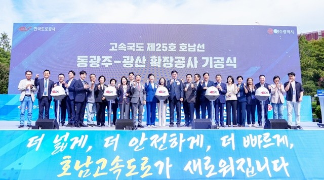 강기정 광주광역시장이 22일 오전 북구 국립광주박물관 정원에서 열린 '호남고속도로 동광주IC-광산IC 확장공사 기공식'에 참석해 함진규 한국도로공사 사장, 전진숙·정준호 국회의원 등 내빈들과 기념촬영을 하고 있다./광주광역시 제공