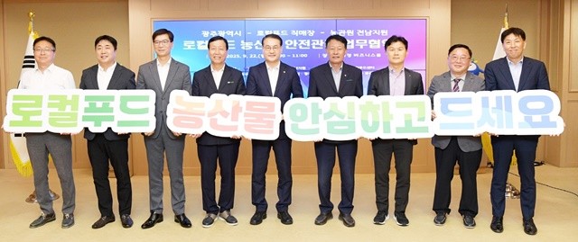 김영문 광주광역시 문화경제부시장이 22일 오전 시청 비즈니스룸에서 국립농산물품질관리원 전남지원, 로컬푸드 직매장 대표 등과 로컬푸드 농산물 안전관리 업무협약을 체결한 후 기념촬영을 하고 있다. /광주광역시 제공