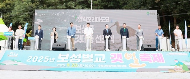 개회식에서 보성벌교갯벌의 대표 새로 ‘알락꼬리마도요’를 지정하는 깃대종 선포식이 열렸다.