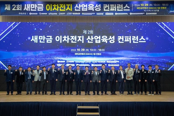 2024 컨퍼런스 자료사진 / 군산시