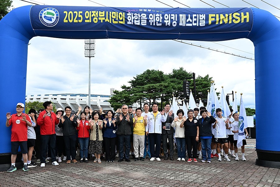 김동근 시장이 9월 20일 ‘경기북부 도민과 함께하는 U-시티 힐링걷기대회’ 참여자들과 기념사진을 찍고 있다