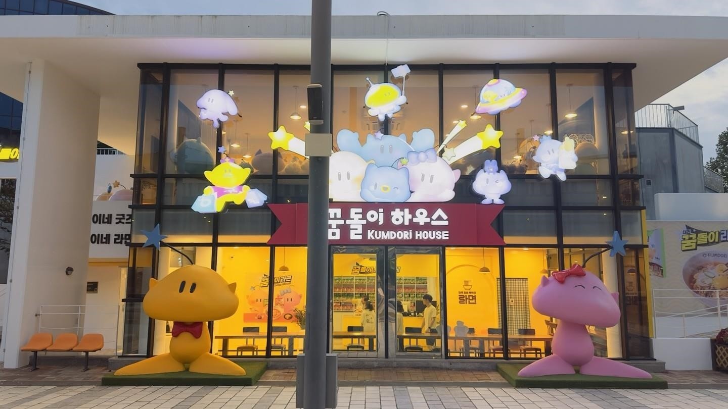 꿈돌이하우스 2호점 자료사진. / 대전관광공사 제공
