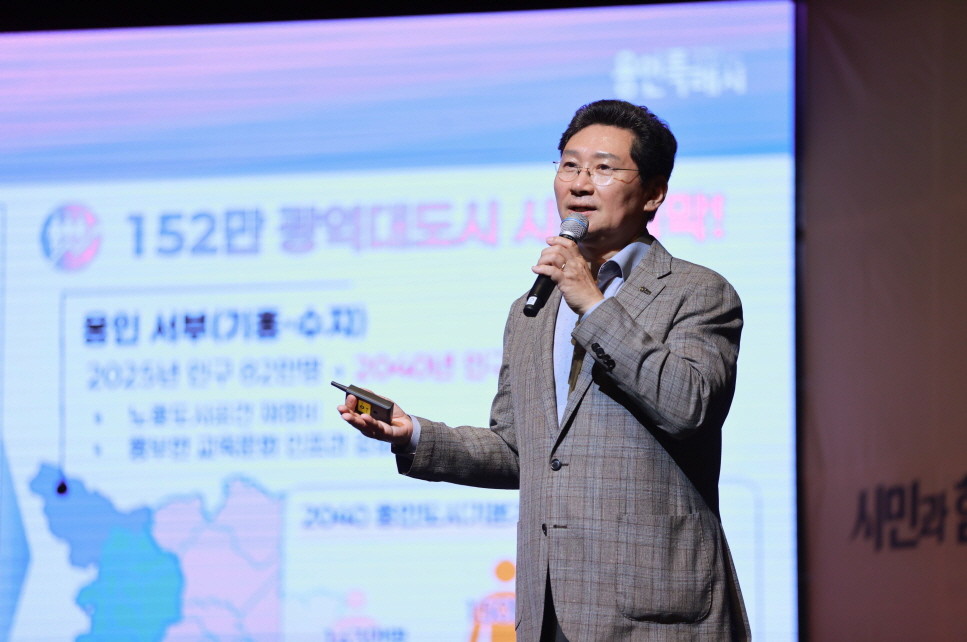 이상일 용인특례시장은 22일 2025년 수지구 시민과의 대화를 진행했다. / 용인특례시