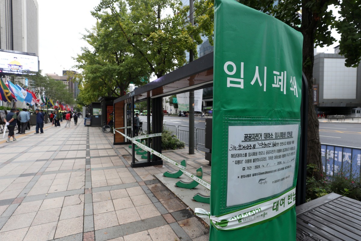 국군의 날 시가 행진 당일 임시 폐쇄된 따릉이 대여소. 지난해 10월에도 따릉이 대여소가 임시 폐쇄된 바 있다. / 뉴스1