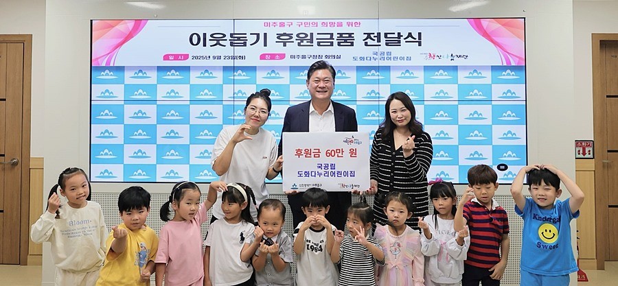 이영훈 미추홀구청장