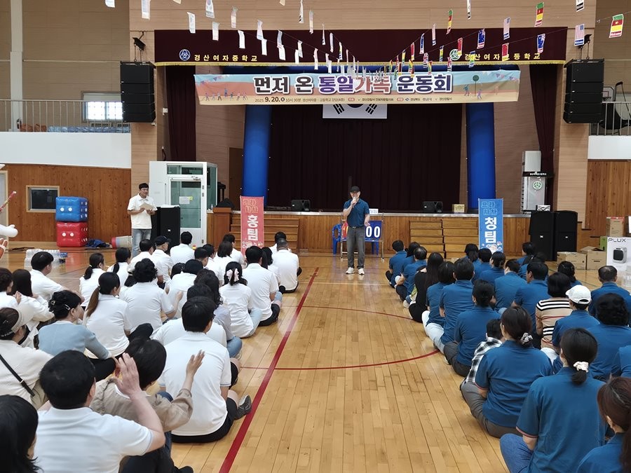 지난 20일 경산경찰서 안보자문위원회가 주최한  제2회 탈북민과 함께하는 한마음 체육대회(먼저 온 통일 가족 운동회)가 열리고 있다. / 경산시 제공