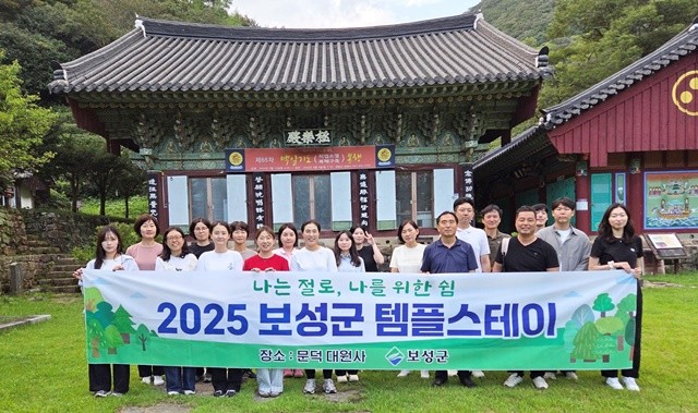 보성군 공직자들이 지역 사찰인 보성 대원사에서“나는 절로, 나를 위한 쉼 「2025 공직자 템플스테이」” 를 통해 자신을 돌아보는 시간을 가졌다.