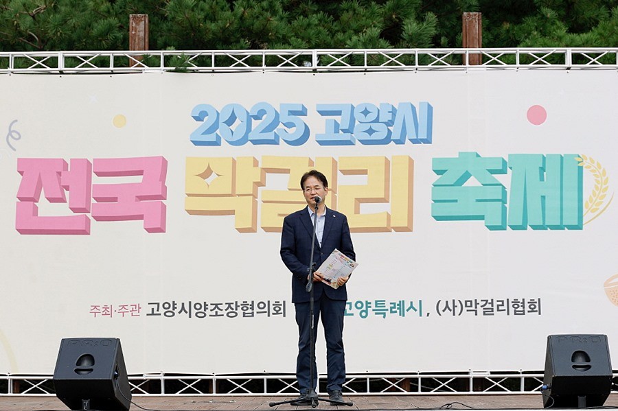 ‘2025 고양시 전국 막걸리 축제’에 참석해 축사 중인 이동환 고양특례시장