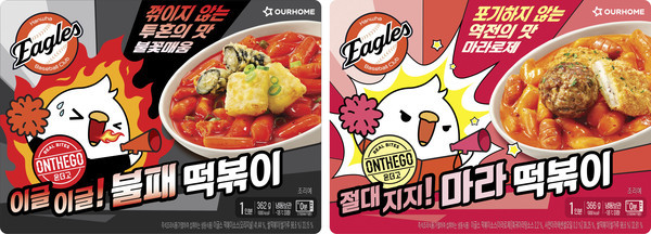 아워홈은 한화이글스와 '온더고' 신제품 2종을 한정 출시했다. / 아워홈