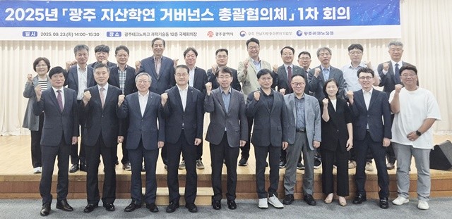 김영문 광주광역시 문화경제부시장이 23일 광주테크노파크 과학기술본부 국제회의실에서 ‘광주 지·산·학·연 거버넌스 총괄협의체’ 회의에 참석한 뒤 참석자들과 기념촬영을 하고 있다. /광주광역시 제공
