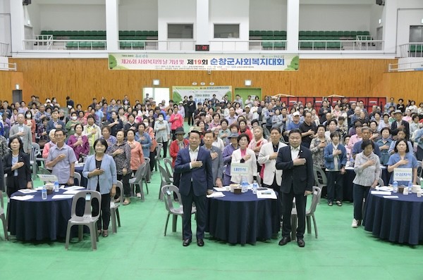 제19회 사회복지대회 / 순창군