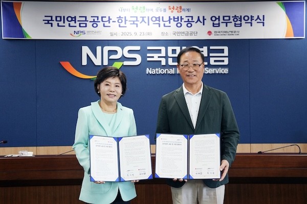 국민연금공단-한국지역난방공사 업무협약 / 국민연금공단