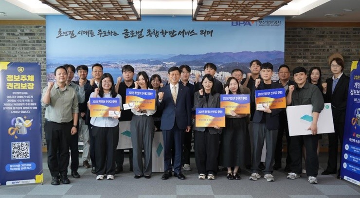 부산항만공사(BPA)가 최근 내부 정보보호 강화의 일환으로 전 직원을 대상으로 하는 정보보안 캠페인을 시행한 사실이 확인됐다.  / 사진제공=부산항만공사