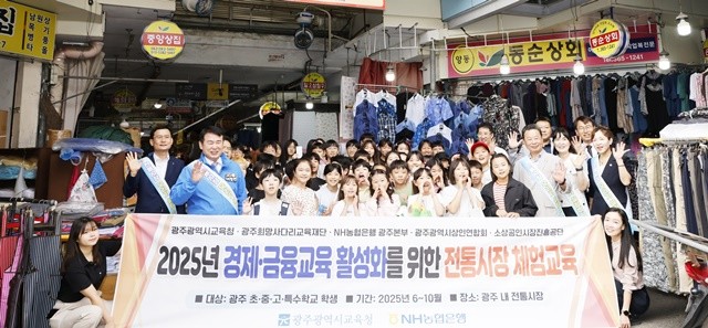 이정선 광주시교육감이 23일 양동시장에서 진행한 ‘전통시장 체험교육’에서 양동초 학생과 관계자와 함께 기념사진을 촬영하고 있다. / 광주시교육청 제공