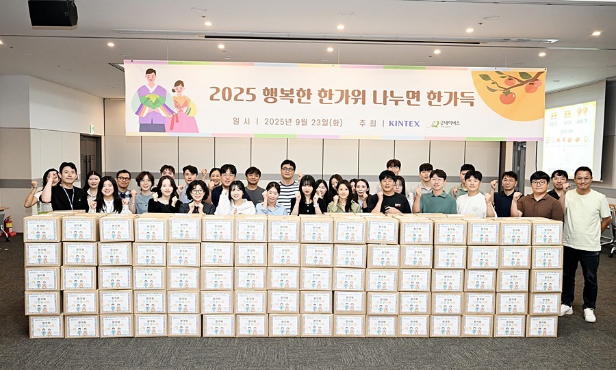 2025 행복한 한가위 나누면 한가득 행사 사진
