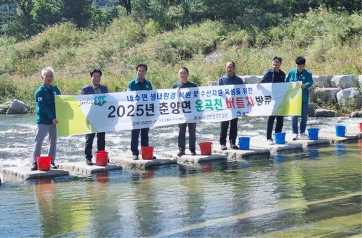 봉화군이 최근 경북 봉화군 춘양면 운곡천에서 버들치 치어 방류 행사를 개최했다. / 봉화군 제공