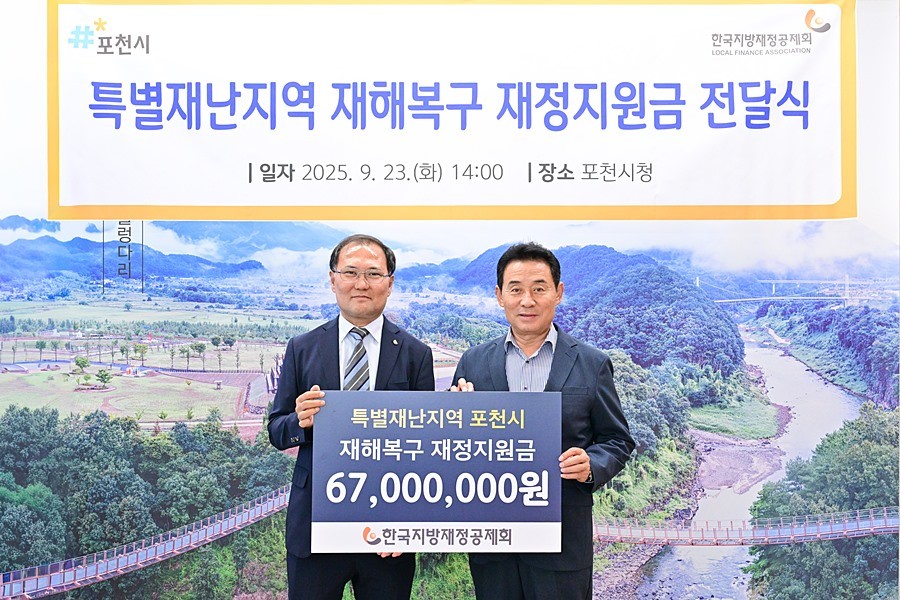 백영현 포천시장(오른쪽)