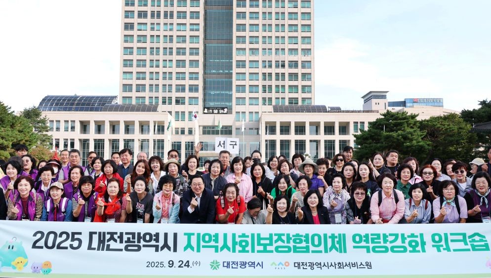 지역사회보장협의체 위원 180여 명 워크숍 출발…이장우 시장 현장 격려 / 대전시