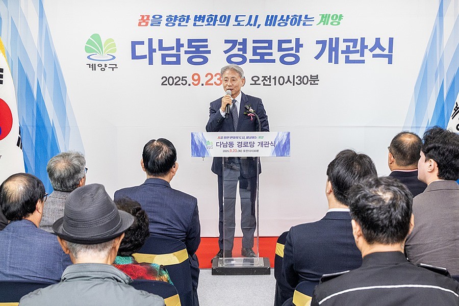 윤환 계양구청장