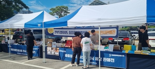중증장애인생산품 판매행사 / 고창군